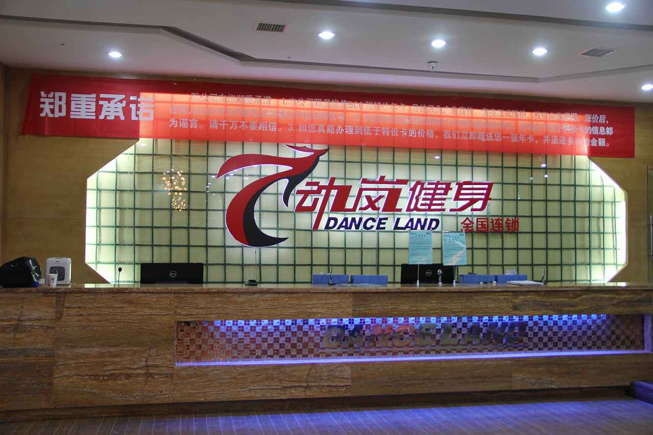 在黑龍江做健身房預售好做嗎